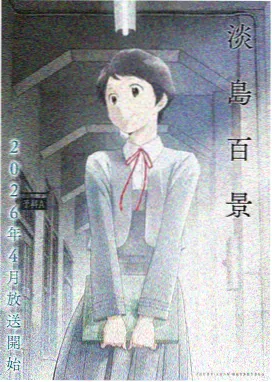 yy漫画校园题材示例封面：教室窗边的橡皮擦与淡黄格纸